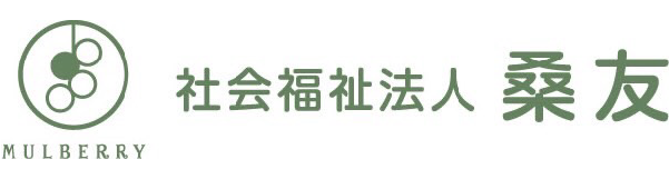 社会福祉法人 桑友