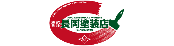 長岡塗装店