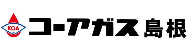 コーアガス島根