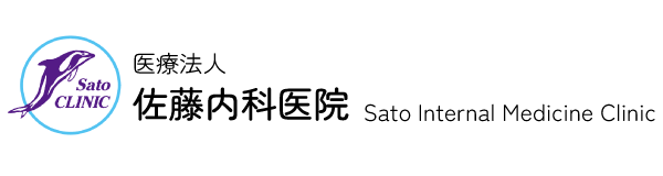 佐藤内科医院