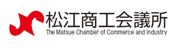 松江商工会議所