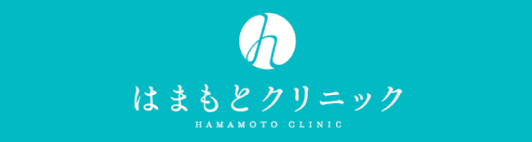 はまもとクリニック