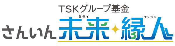 さんいん未来縁人
